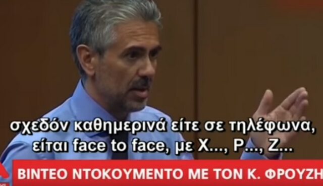 Ντοκουμέντο: Ο Φρουζής μιλάει σε στελέχη της Novartis για τις σχέσεις του με υπουργούς