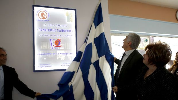 Το 1ο ΕΠΑΛ Νίκαιας μετανομάστηκε σε ‘Παναγιώτης Γιαννάκης’