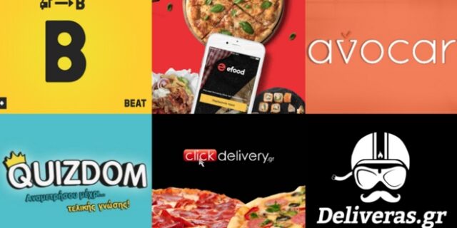 Γιατί οι Γερμανοί έχουν ‘αλώσει’ τις πετυχημένες ελληνικές start up