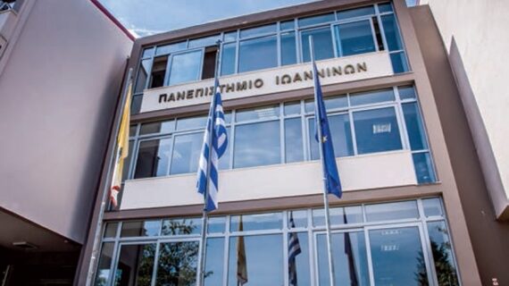Συγχωνεύσεις Ιδρυμάτων με φοιτητές σε ομηρία