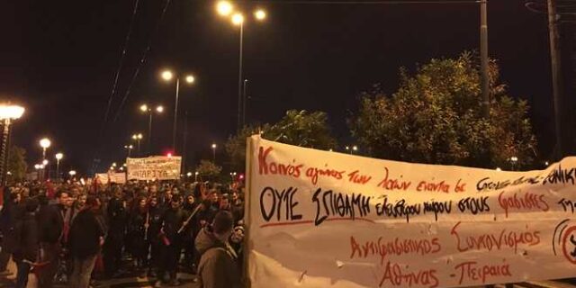 Ολοκληρώθηκε η αντιφασιστική συγκέντρωση στο κέντρο της Αθήνας