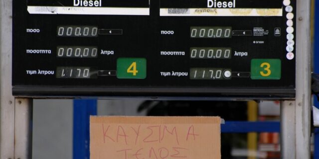 Ευρω-καταδίκη για τα αφορολόγητα καύσιμα στα σύνορα της Ελλάδας