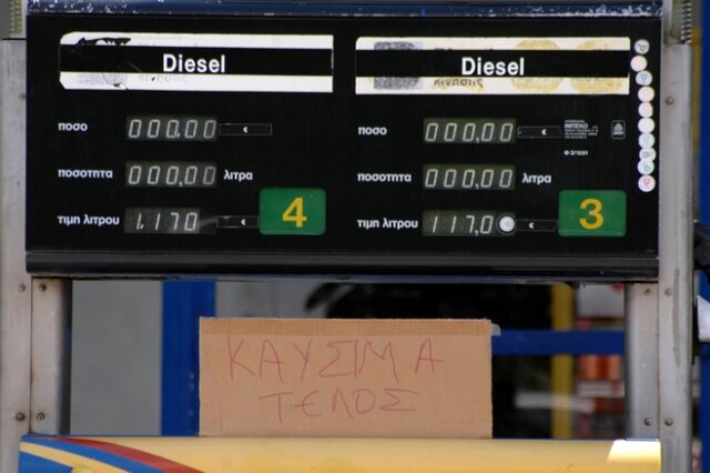Ευρω-καταδίκη για τα αφορολόγητα καύσιμα στα σύνορα της Ελλάδας