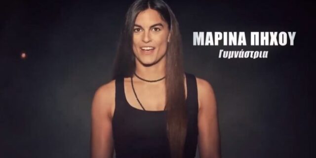 Survivor: Η αποχώρηση της Μαρίνας και το συγκινητικό μυστικό που αποκάλυψε