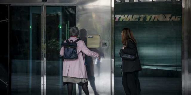 MEGA: Υπόμνημα των εργαζομένων προς την αντιπροεδρία της κυβέρνησης