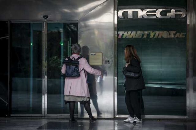 MEGA: Υπόμνημα των εργαζομένων προς την αντιπροεδρία της κυβέρνησης