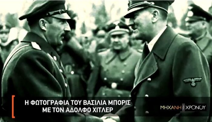 Μηχανή του Χρόνου: Όταν ο Χίτλερ παρέδωσε στους Βούλγαρους Ανατολική Μακεδονία και Θράκη