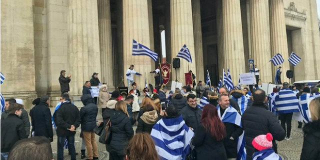 Μόναχο: Συγκέντρωση διαμαρτυρίας για τη Μακεδονία