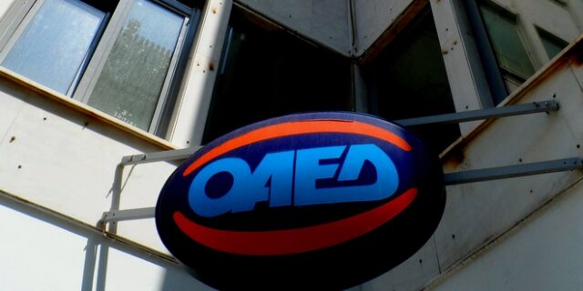 ΟΑΕΔ: Δυνατότητα εγγραφής στο μητρώο, ανέργων χωρίς μόνιμη κατοικία