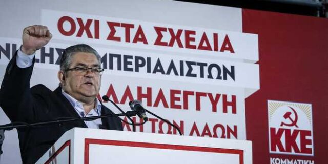 Κουτσούμπας: Ο Τσίπρας πήρε τη σημαία των ΗΠΑ όχι γιατί κληρώθηκε, αλλά γιατί αρίστευσε