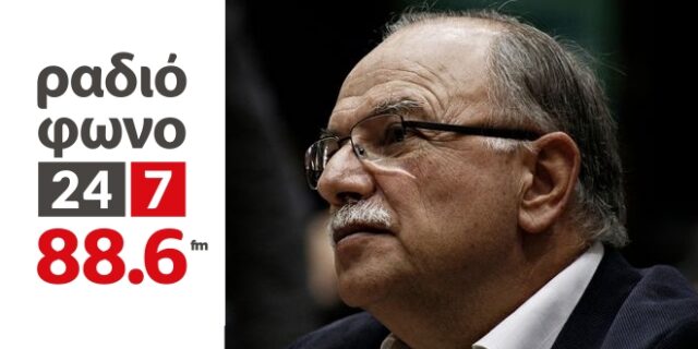 Live: Ο Δ. Παπαδημούλης στο Ραδιόφωνο 24/7