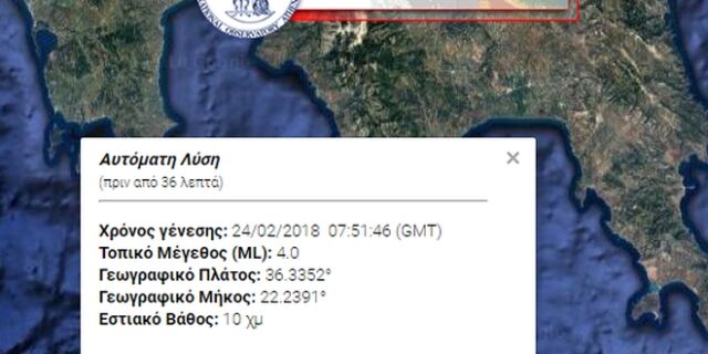 Σεισμός 4 Ρίχτερ νότια της Μεσσηνίας