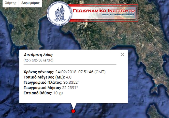 Σεισμός 4 Ρίχτερ νότια της Μεσσηνίας