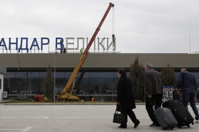 ΠΓΔΜ: ‘Ξηλώθηκε’ το ‘Μέγας Αλέξανδρος’ από το αεροδρόμιο των Σκοπίων