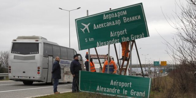H ΠΓΔΜ στο κλαμπ των χωρών που άλλαξαν ονομασία – Ποιες άλλες το έκαναν και γιατί
