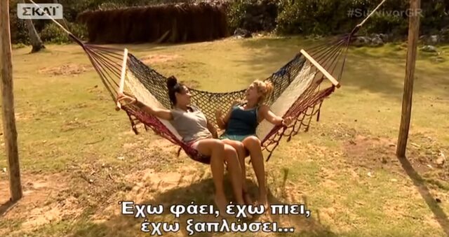 Survivor 2: Οι τρελές διακοπές της Σπυροπούλου στον Άγιο Δομίνικο και οι μπηχτές της Χατζίδου