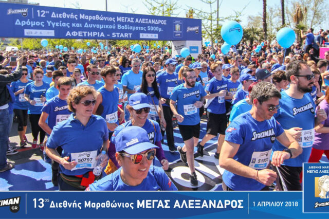 Κάλεσμα του Περιφερειάρχη Κεντρικής Μακεδονίας Απόστολου Τζιτζικώστα στον Stoiximan.gr 13ο Διεθνή Μαραθώνιο «ΜΕΓΑΣ ΑΛΕΞΑΝΔΡΟΣ»