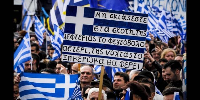 Συνέντευξη Τύπου: Τι είπαν οι διοργανωτές για το συλλαλητήριο της Κυριακής