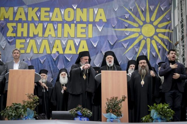 Μητροπολίτης Σύρου Δωρόθεος: Η Εκκλησία δεν μπορεί να αποδεχθεί τον όρο Μακεδονία στο όνομα άλλου κράτους