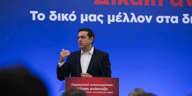 Τσίπρας: Όχι στον πατριωτισμό των offshore