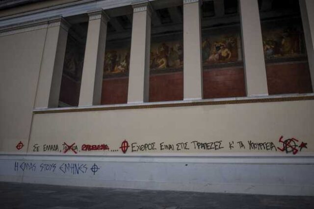 Συλλαλητήριο για την Μακεδονία: ‘Στόλισαν’ το Πανεπιστήμιο με ύβρεις, απειλές και σβάστικες