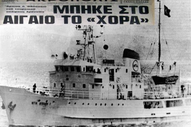 Μηχανή του Χρόνου: ‘Βυθίσατε το Χόρα’ – Η φράση του Ανδρέα Παπανδρέου που σημάδεψε την ελληνοτουρκική κρίση του ’76