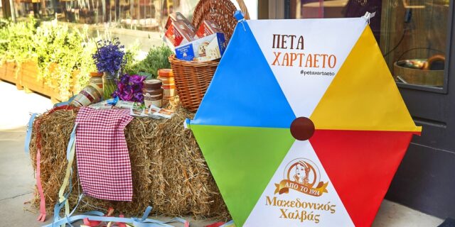 Μακεδονικός Χαλβάς: Και αυτήν την Καθαρά Δευτέρα «Πετάει Χαρταετό»!