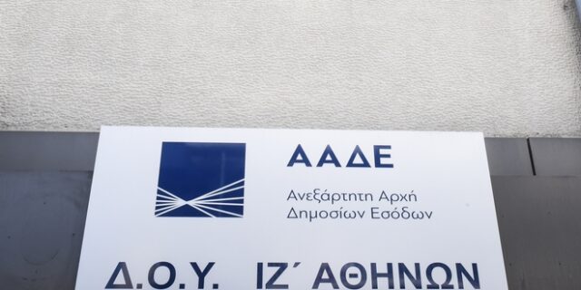 Πού θα γίνουν οι 24750 έλεγχοι της ΑΑΔΕ για το 2018