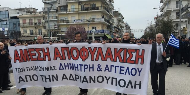 Παρέλασαν με πανό για τους δύο στρατιωτικούς στην Ορεστιάδα