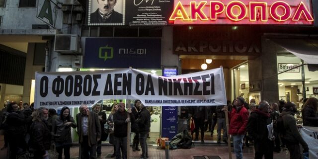 Φώναξαν ‘όχι’ στη φίμωση του θεάτρου