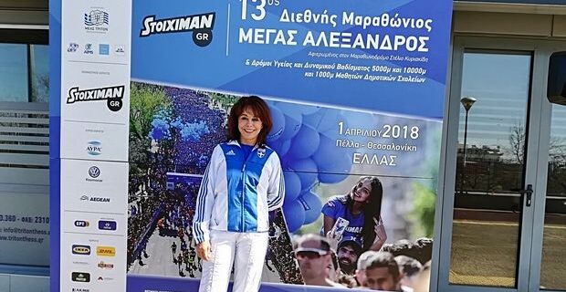 13ος Διεθνής Μαραθώνιος ΜΕΓΑΣ ΑΛΕΞΑΝΔΡΟΣ: Παράταση εγγραφών μέχρι την Παρασκευή 9 Μαρτίου!
