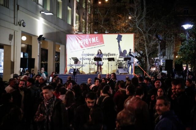 Απεργιακή συγκέντρωση μουσικών και ηθοποιών στο κέντρο της Αθήνας