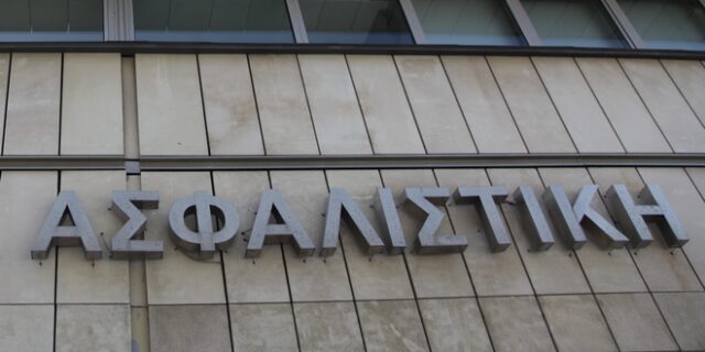 Οριακή αύξηση του συνολικού ενεργητικού των ασφαλιστικών εταιριών