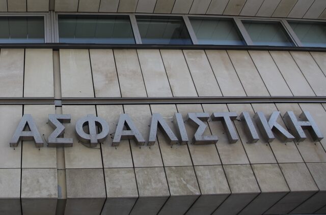 Οριακή αύξηση του συνολικού ενεργητικού των ασφαλιστικών εταιριών