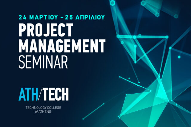 Project Management Seminar από το Athens Tech College
