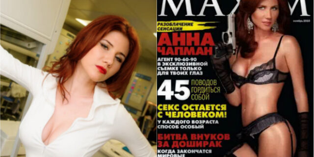 Anna Chapman: Η σέξι κατάσκοπος που αρνήθηκε το πορνό και αποθεώνει τον Πούτιν