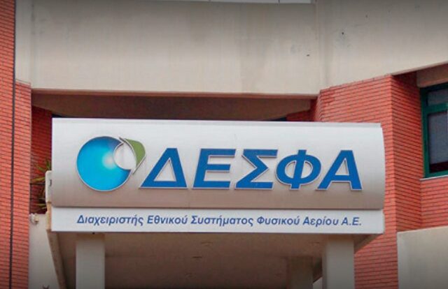 “Ενεργειακό” θρίλερ για την πώληση του ΔΕΣΦΑ