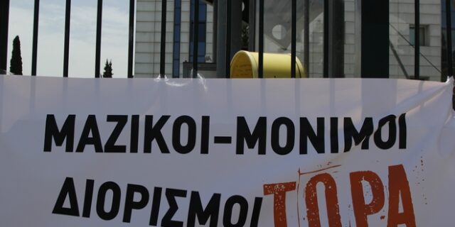 Στάση εργασίας σήμερα σε νοσοκομεία και σχολεία