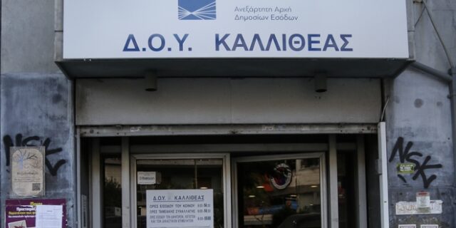 Όλες οι αλλαγές στο νέο έντυπο Ε1 της φορολογικής δήλωσης
