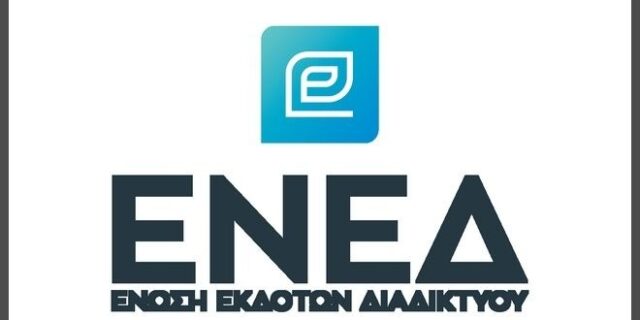 Ο Δημήτρης Γιαννακόπουλος νέος Πρόεδρος στην Ένωση Εκδοτών Διαδικτύου (ΕΝΕΔ)