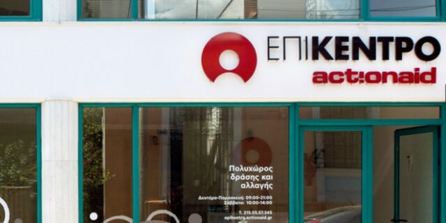Στον Κολωνό υπάρχει ένα αλλιώτικο ‘στέκι’ για όσους έχουν πληγεί από την κρίση