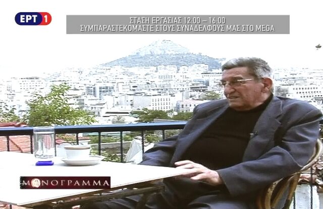 Καλά αντανακλαστικά απ’ την ΕΡΤ: Αφιέρωμα στον Χρήστο Πασαλάρη την ώρα της στάσης εργασίας