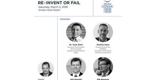 Η συζήτηση για ‘Το μέλλον των Media: Επανεφεύρεση ή κατάρρευση’