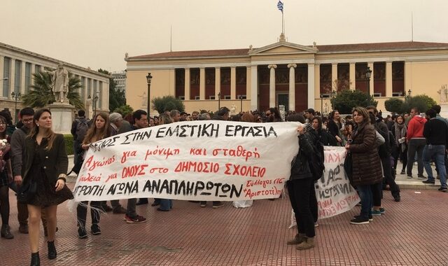 Με πορεία στη βουλή ολοκληρώθηκε το πανεκπαιδευτικό συλλαλητήριο