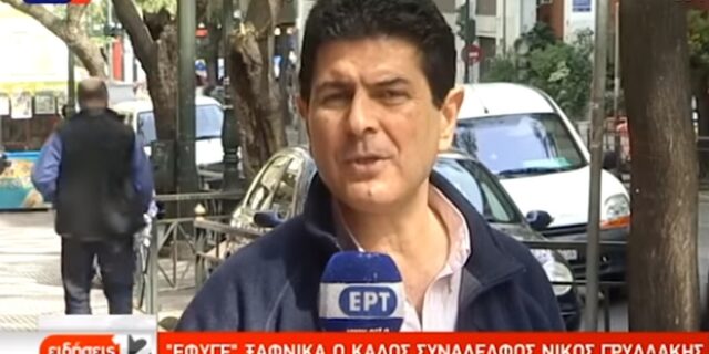 Ο πολιτικός κόσμος αποχαιρετά τον δημοσιογράφο Νίκο Γρυλλάκη
