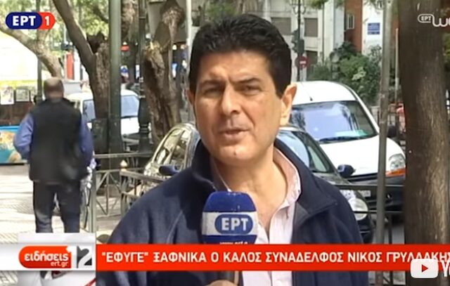 Ο πολιτικός κόσμος αποχαιρετά τον δημοσιογράφο Νίκο Γρυλλάκη