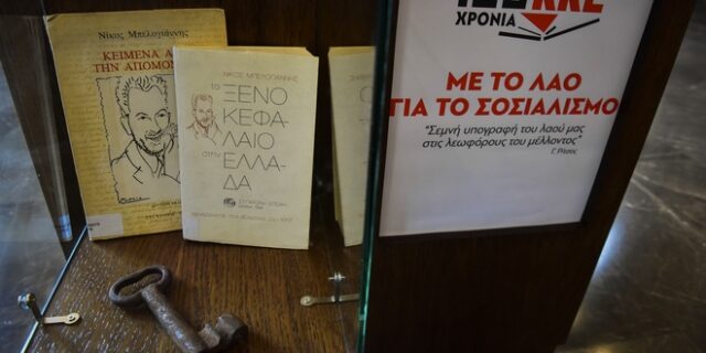 Παρουσίαση λευκώματος για τα 100 χρόνια από την ίδρυση του ΚΚΕ