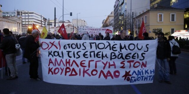 Συγκέντρωση και πορεία στο κέντρο της Αθήνας ενάντια στην τουρκική εισβολή στην Αφρίν