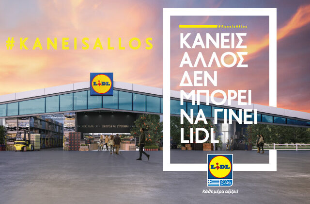 «Κανείς άλλος δεν μπορεί να γίνει LIDL»