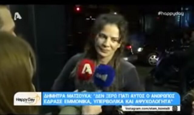 Έξαλλη η Δήμητρα Ματσούκα απαντά οργισμένη: Είμαι αδικημένη, θα κινηθώ νομικά’